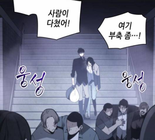 전지적 독자 시점 17화 8