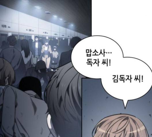 전지적 독자 시점 17화 12