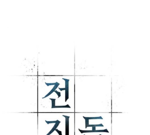 전지적 독자 시점 17화 14