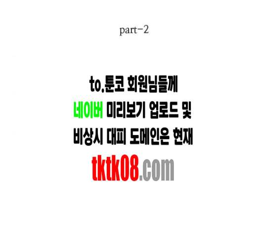 전지적 독자 시점 17화 17