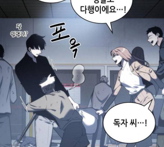 전지적 독자 시점 17화 20