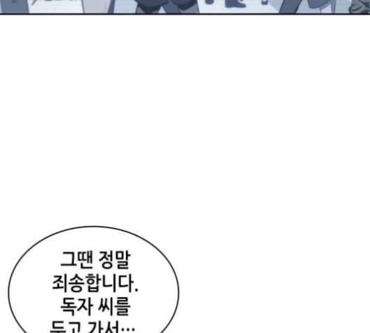 전지적 독자 시점 17화 21