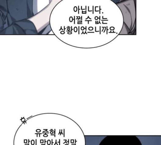 전지적 독자 시점 17화 23