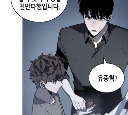 전지적 독자 시점 17화 24
