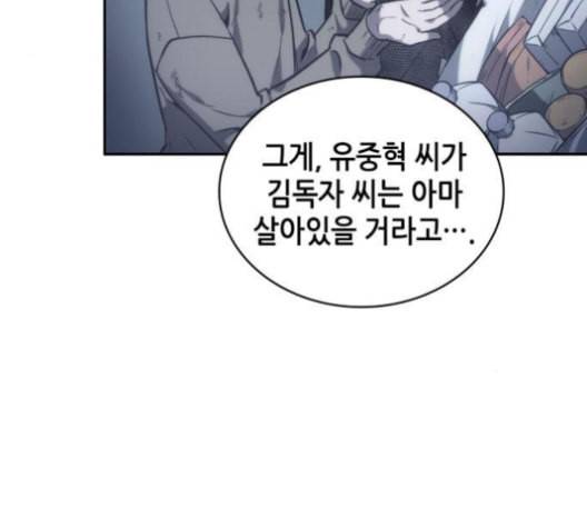 전지적 독자 시점 17화 25
