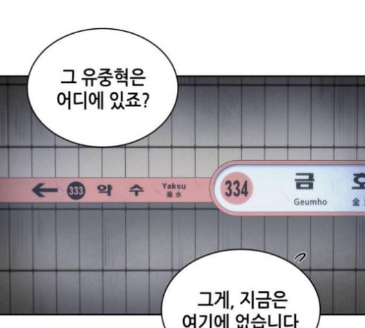 전지적 독자 시점 17화 26