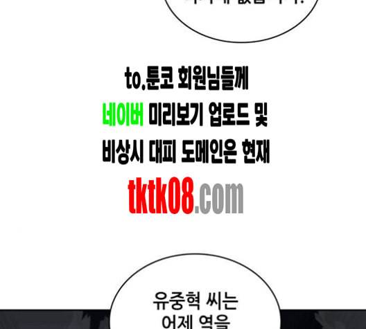 전지적 독자 시점 17화 27