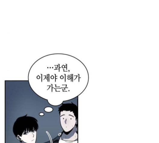 전지적 독자 시점 17화 30