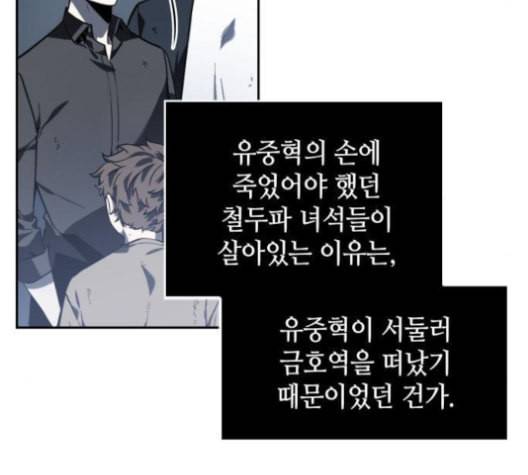전지적 독자 시점 17화 31