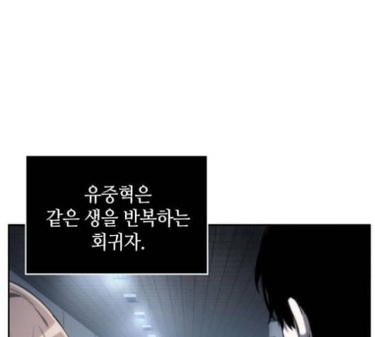 전지적 독자 시점 17화 32