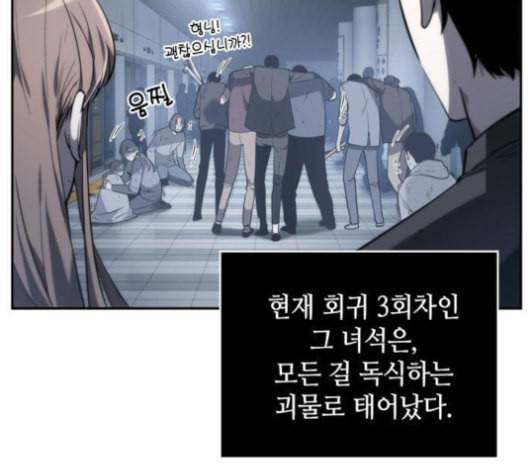 전지적 독자 시점 17화 33