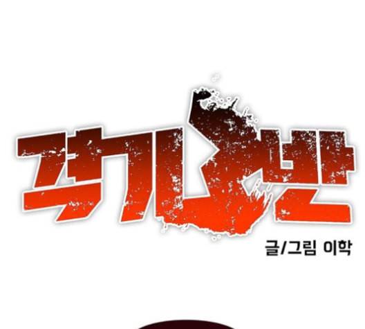 격기3반 150화 역광 9 네이버 1
