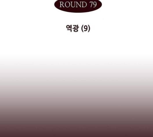 격기3반 150화 역광 9 네이버 2