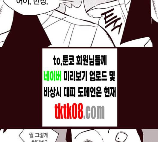 격기3반 150화 역광 9 네이버 15