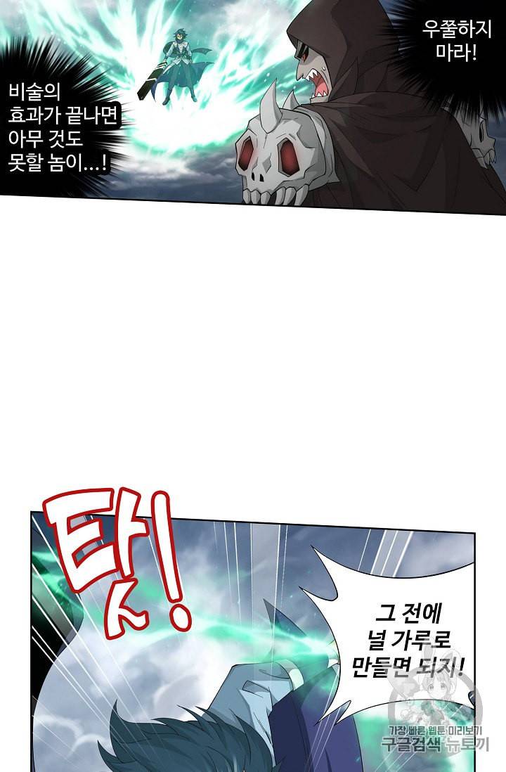 투파창궁 351화 3