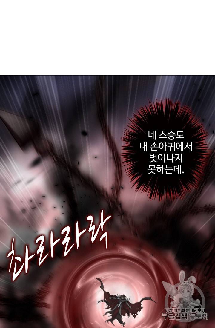 투파창궁 351화 6
