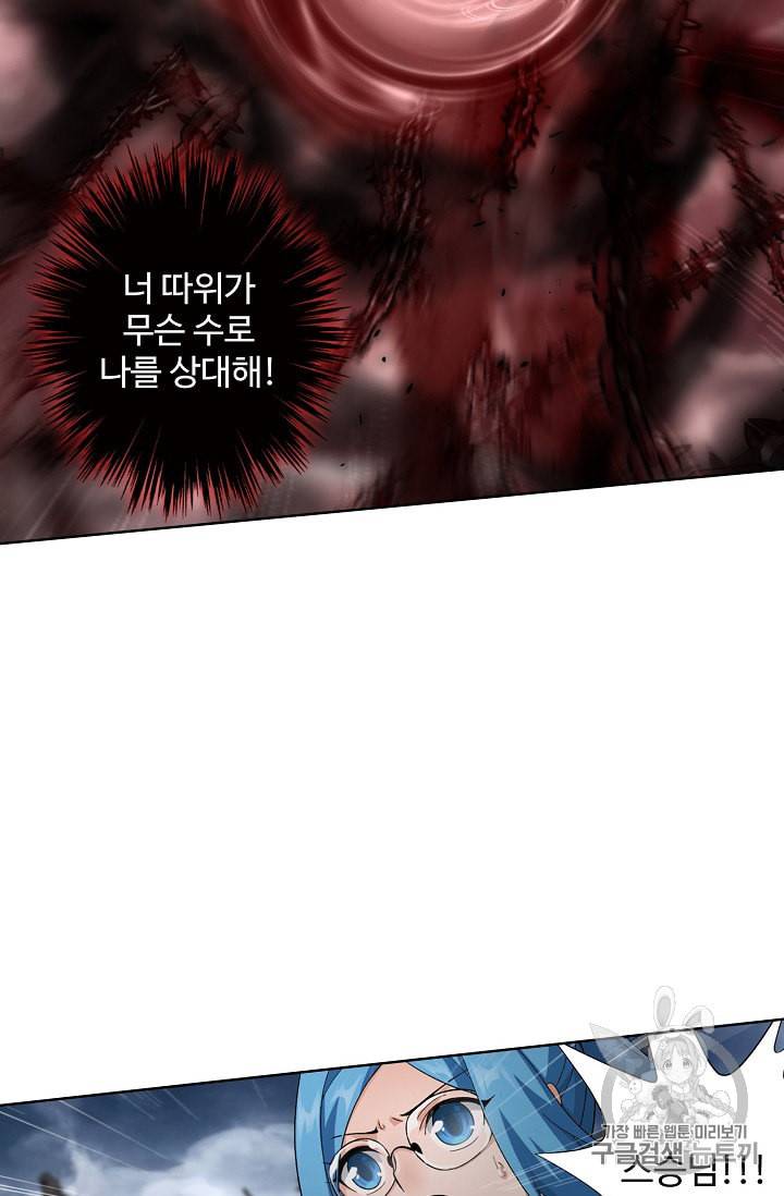 투파창궁 351화 7