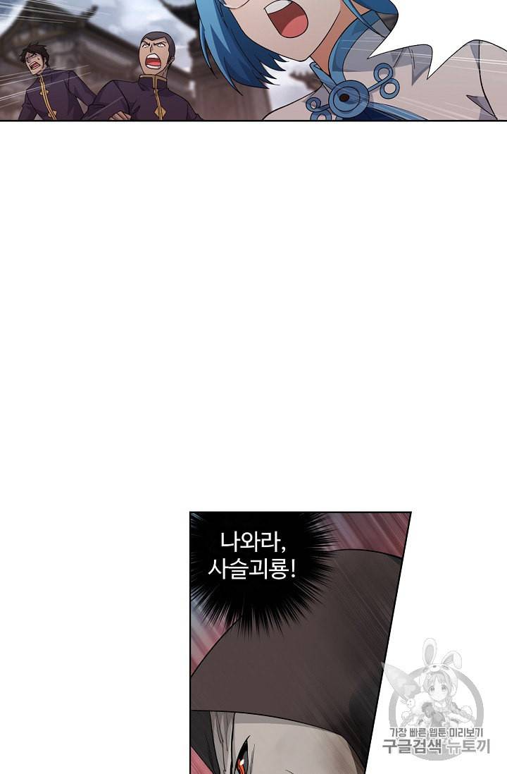 투파창궁 351화 8