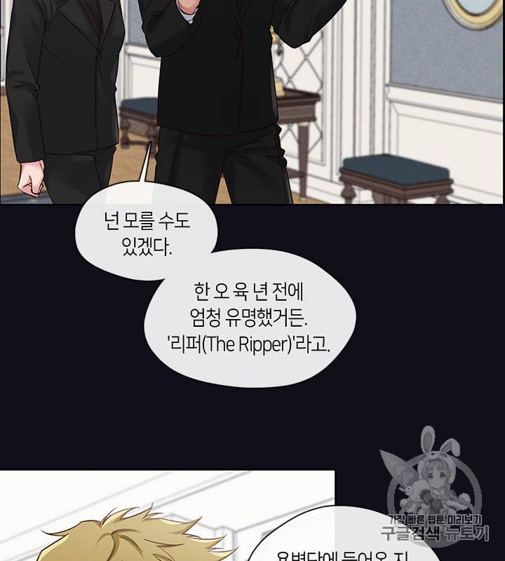 독재 35화 6