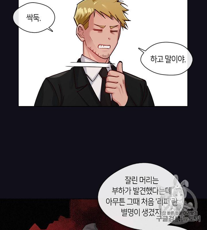 독재 35화 9