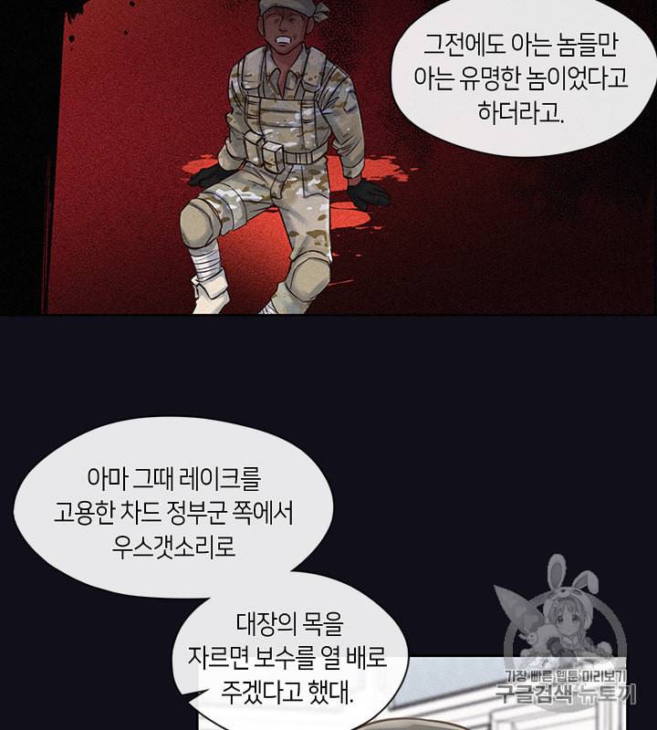 독재 35화 10