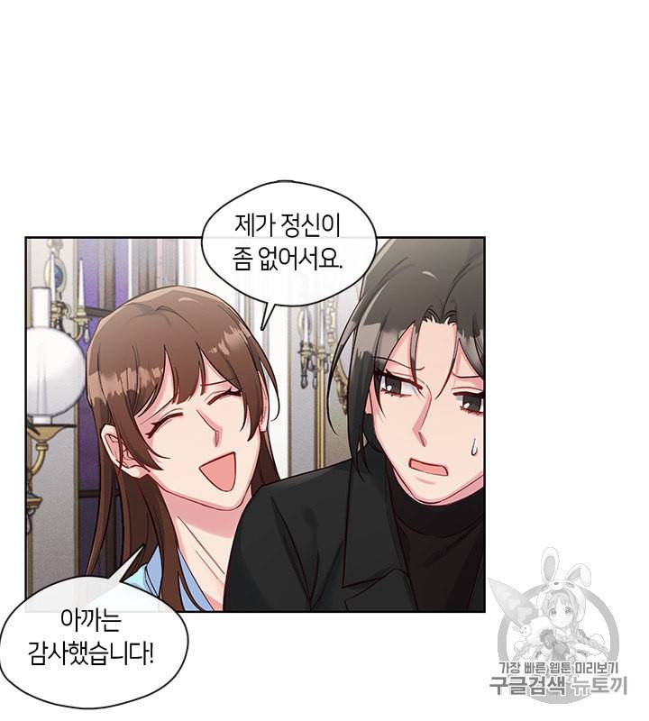 독재 38화 10