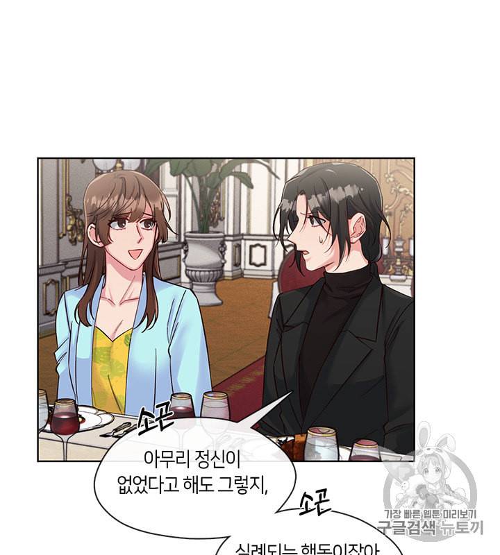 독재 38화 12