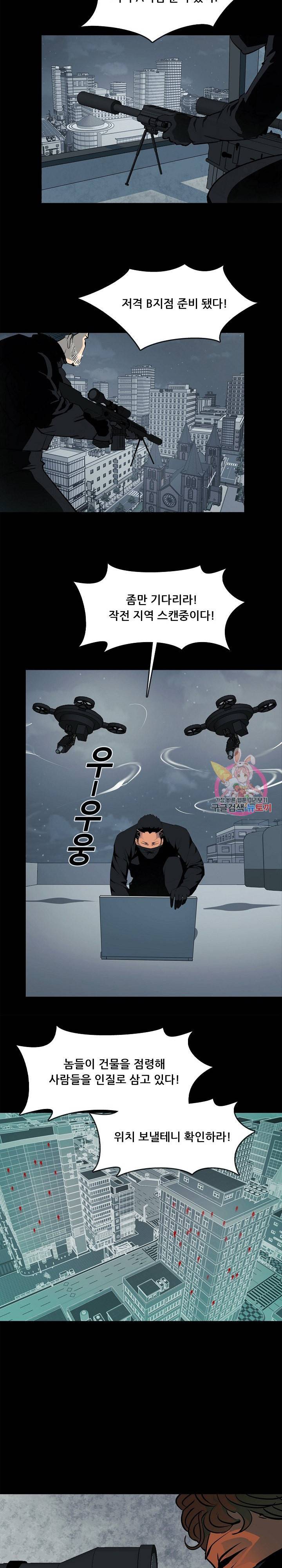 루갈 시즌2 118화 2