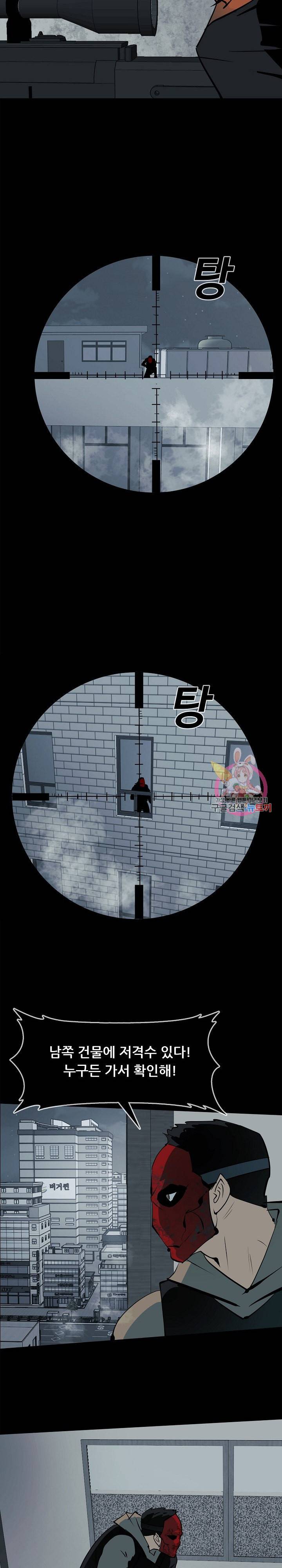 루갈 시즌2 118화 3