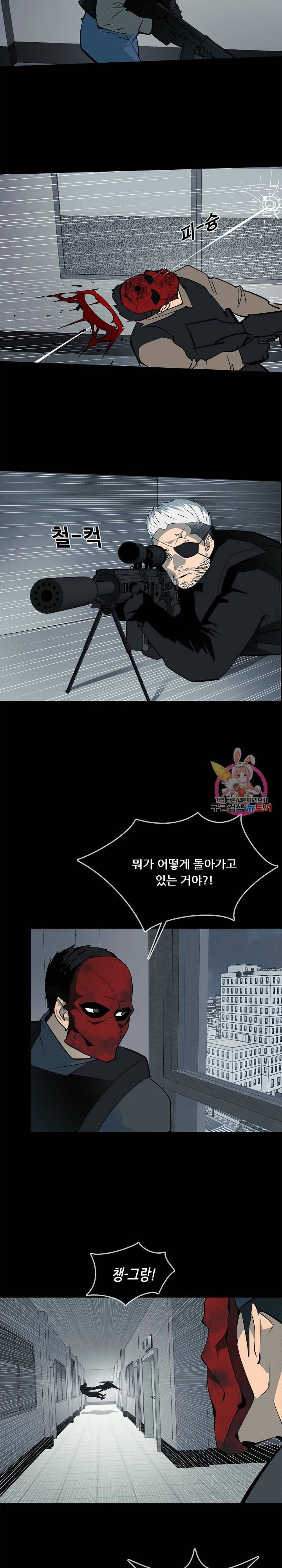 루갈 시즌2 118화 4