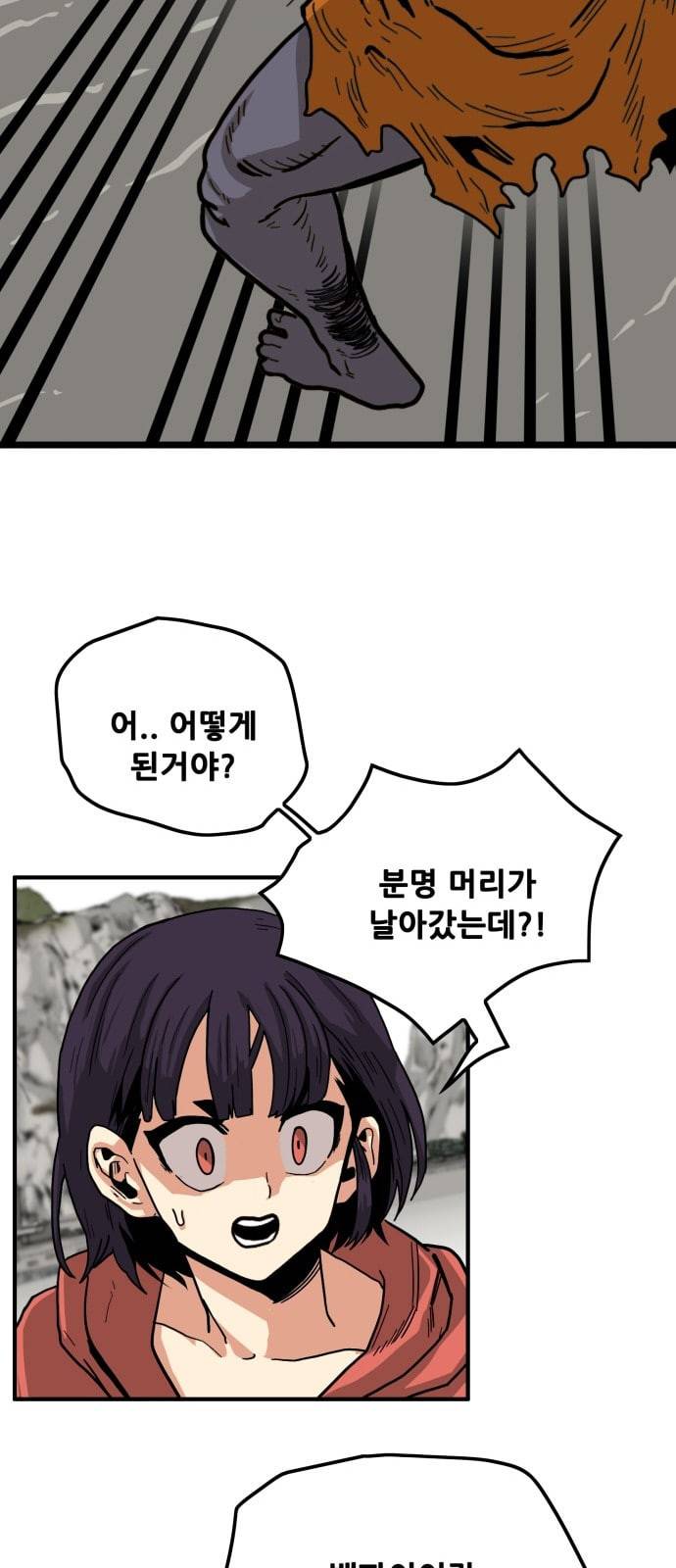 트롤트랩 2부 8화 8