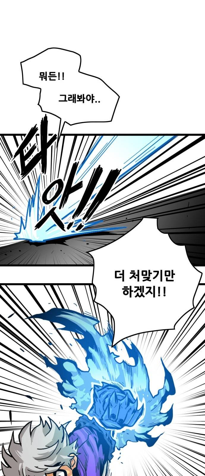트롤트랩 2부 8화 11