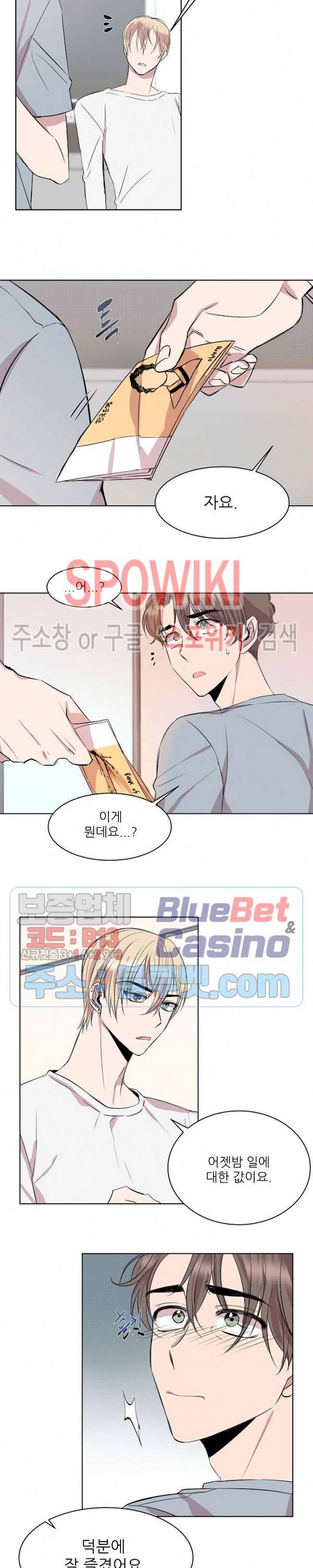 도와줘요, 아저씨! 3화 2