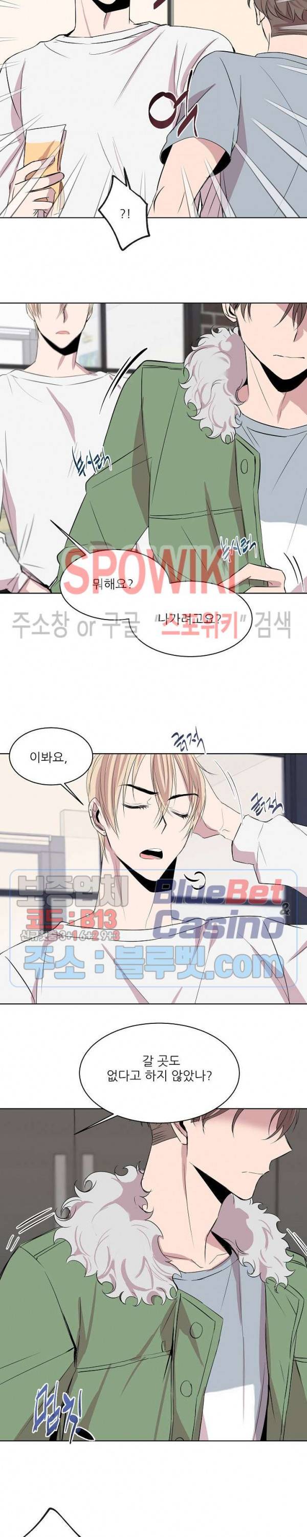도와줘요, 아저씨! 3화 4