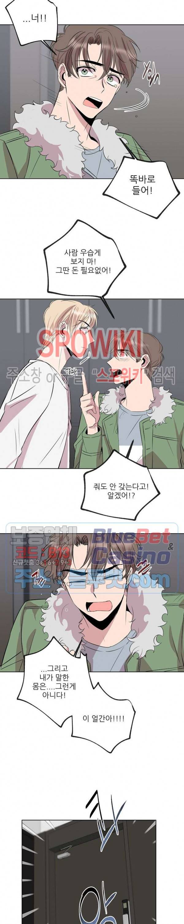 도와줘요, 아저씨! 3화 5