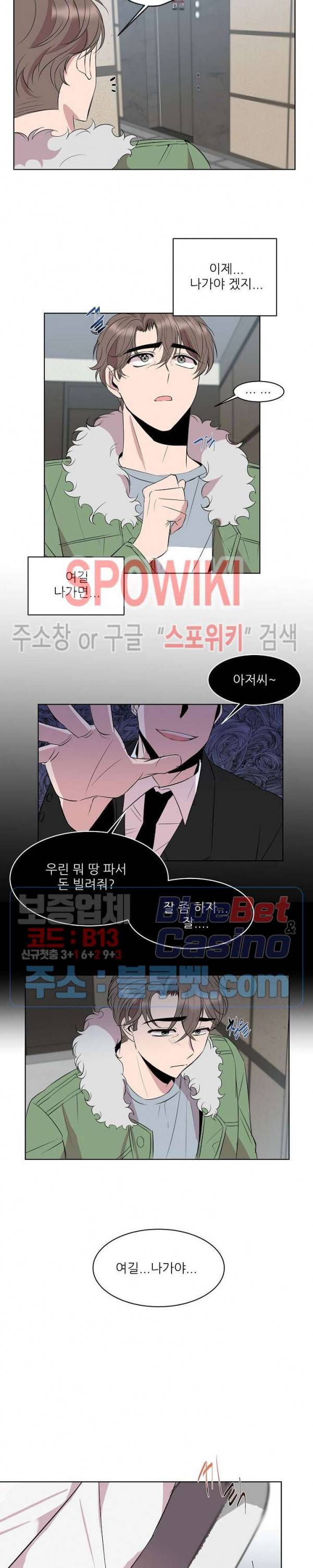 도와줘요, 아저씨! 3화 7