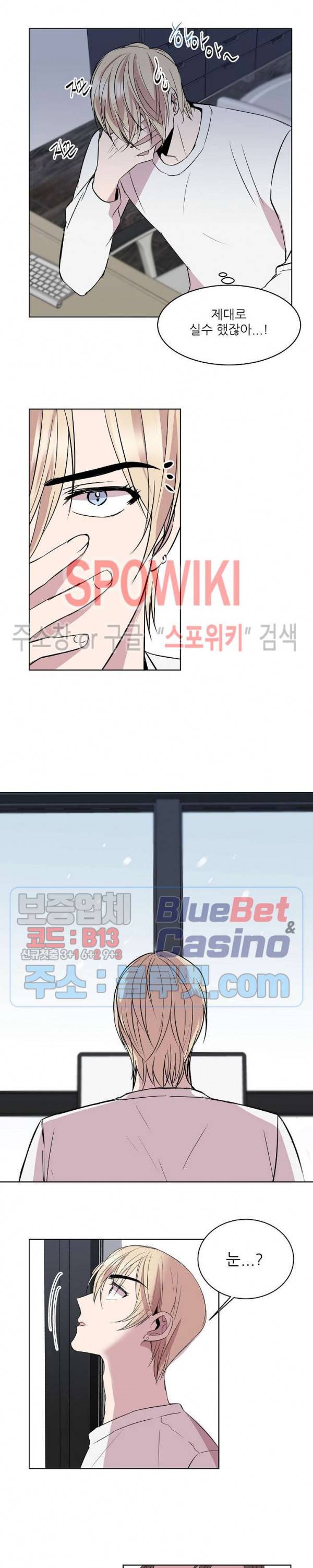 도와줘요, 아저씨! 3화 9