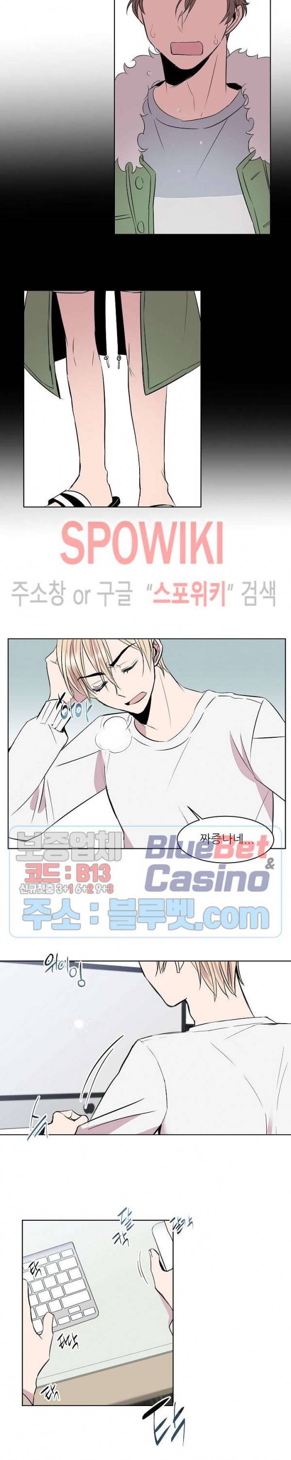 도와줘요, 아저씨! 3화 10
