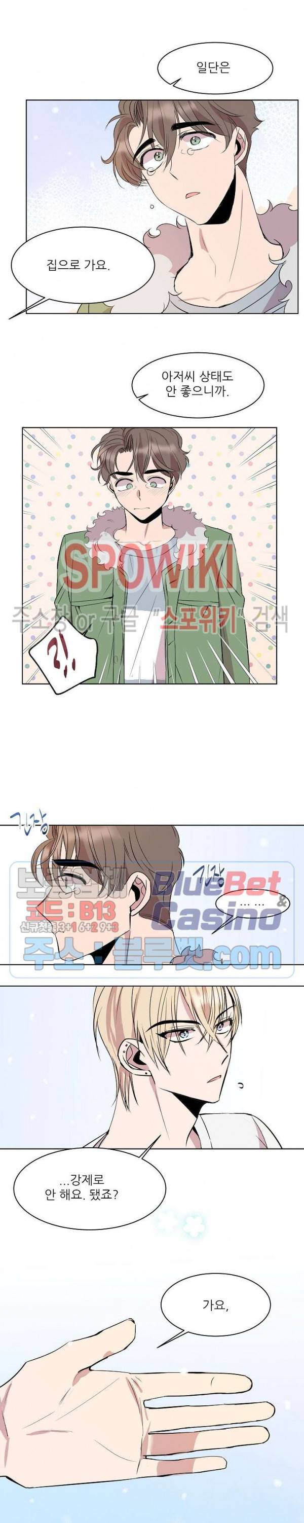 도와줘요, 아저씨! 3화 16