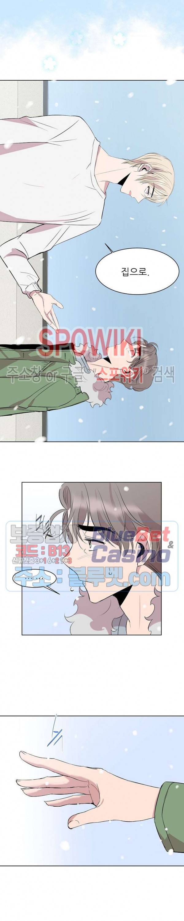 도와줘요, 아저씨! 3화 17