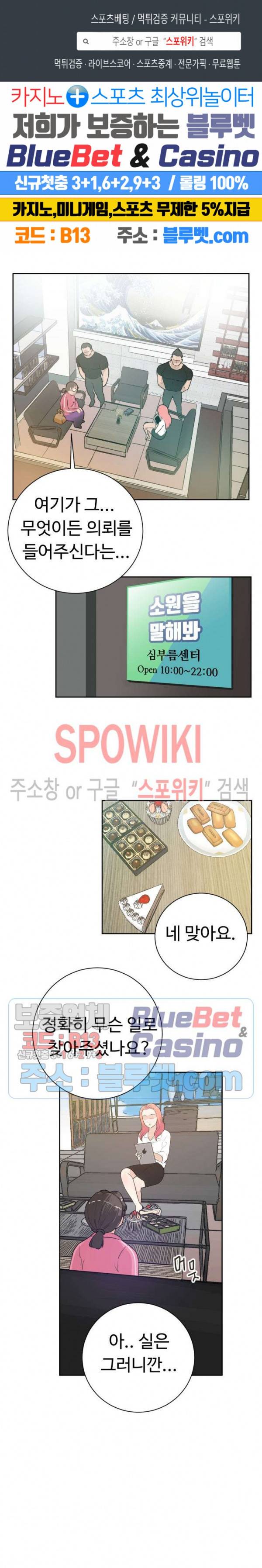 악마를 키웠다 1화 1