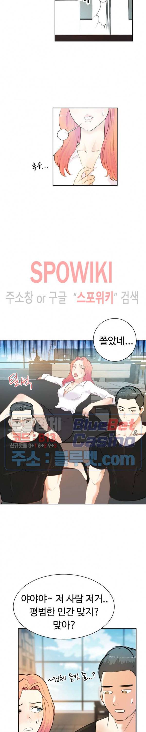 악마를 키웠다 1화 5