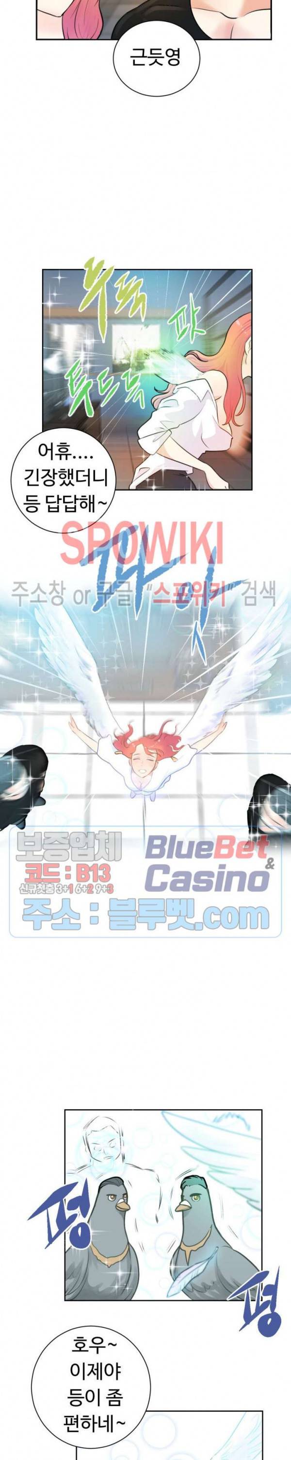 악마를 키웠다 1화 6