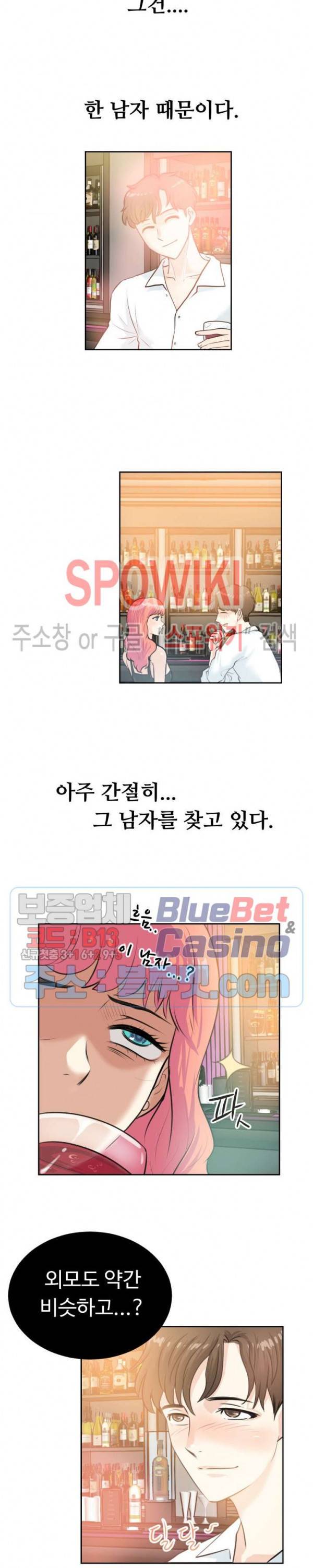 악마를 키웠다 1화 9