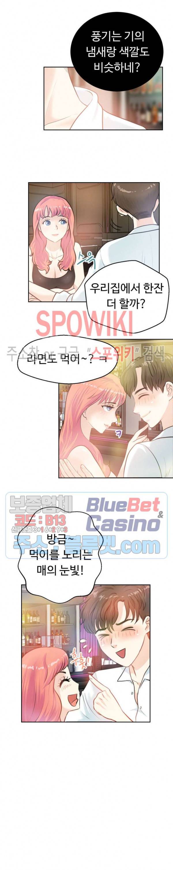 악마를 키웠다 1화 10