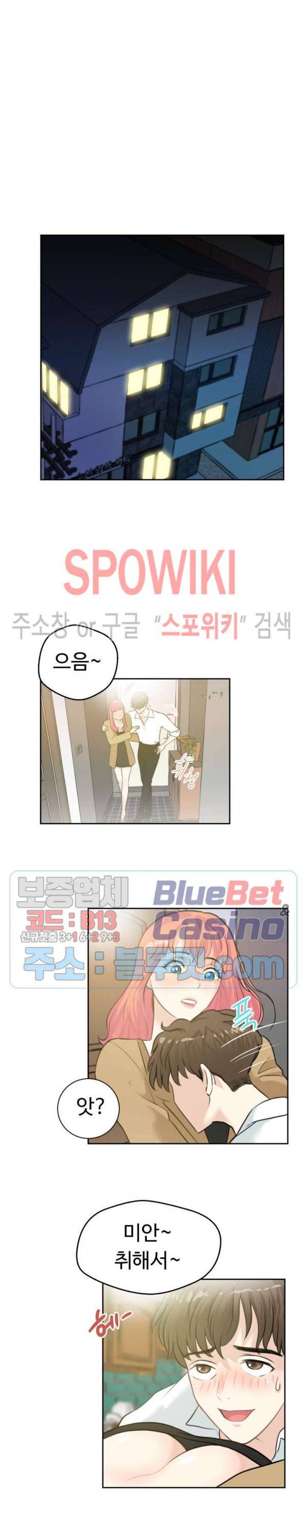 악마를 키웠다 1화 11