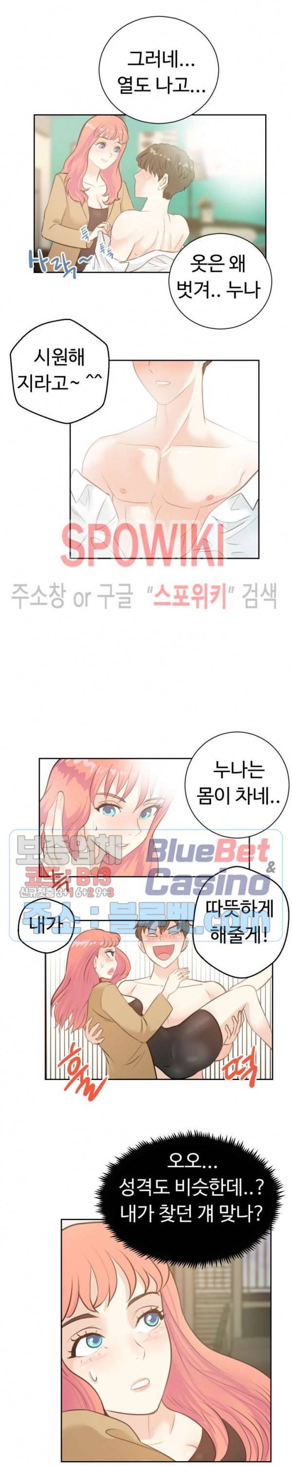 악마를 키웠다 1화 12