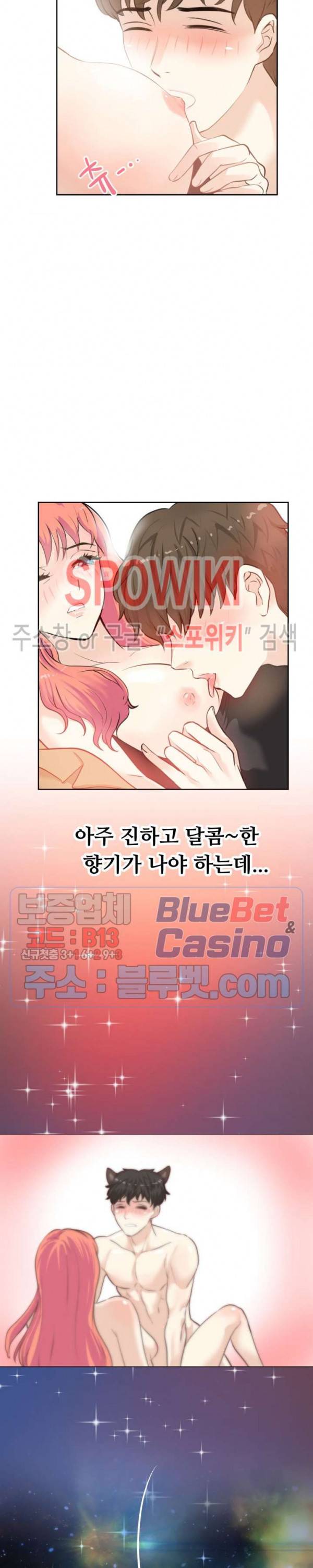 악마를 키웠다 1화 14