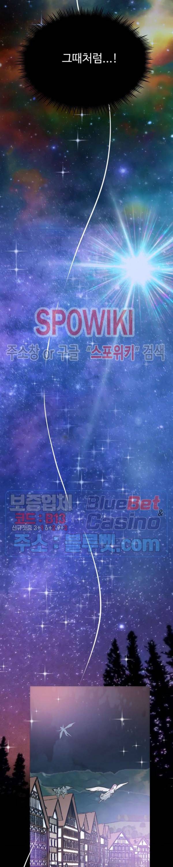 악마를 키웠다 1화 15