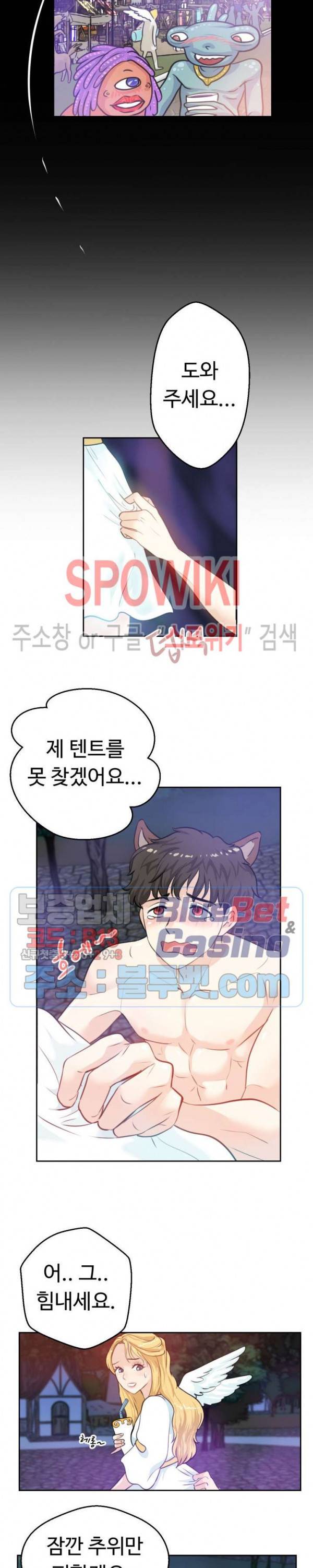 악마를 키웠다 1화 16